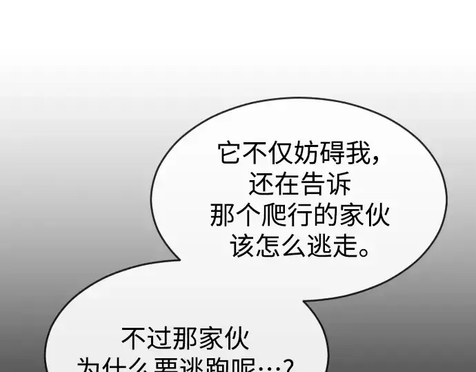 漫画《超人的时代》第二季 第27话第139张图