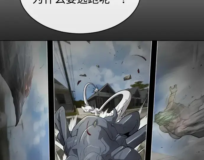 漫画《超人的时代》第二季 第27话第140张图