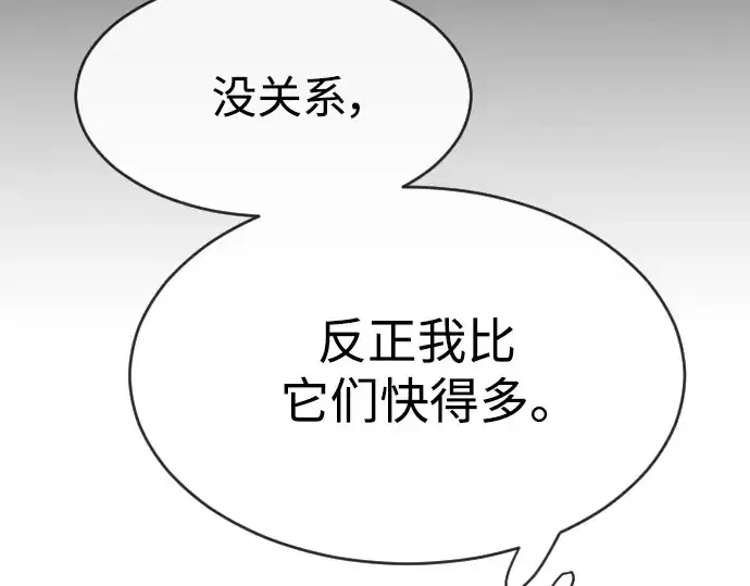 漫画《超人的时代》第二季 第27话第142张图
