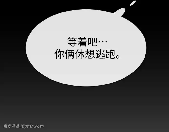 漫画《超人的时代》第二季 第27话第144张图