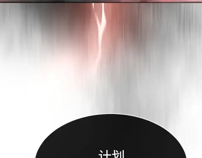 漫画《超人的时代》第二季 第27话第153张图