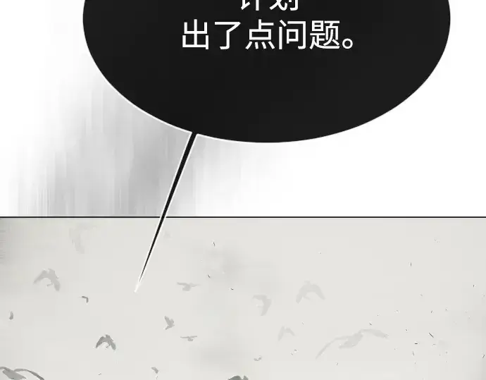 漫画《超人的时代》第二季 第27话第154张图