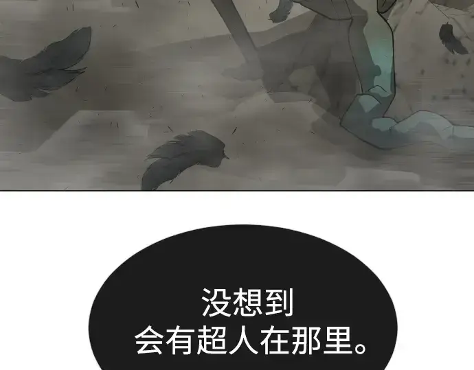 漫画《超人的时代》第二季 第27话第156张图