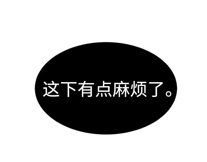 漫画《超人的时代》第二季 第27话第161张图