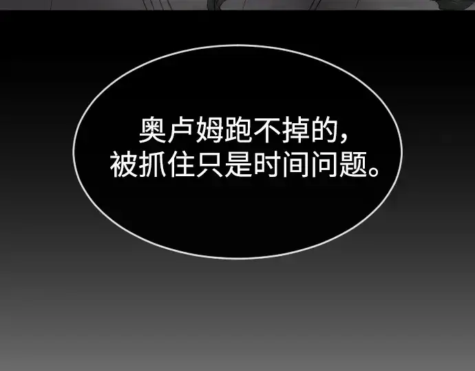 漫画《超人的时代》第二季 第27话第164张图