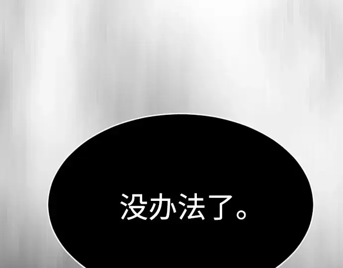 漫画《超人的时代》第二季 第27话第171张图
