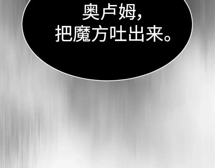 漫画《超人的时代》第二季 第27话第175张图