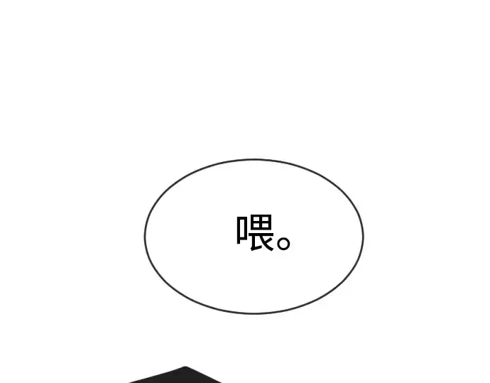 漫画《超人的时代》第二季 第27话第30张图