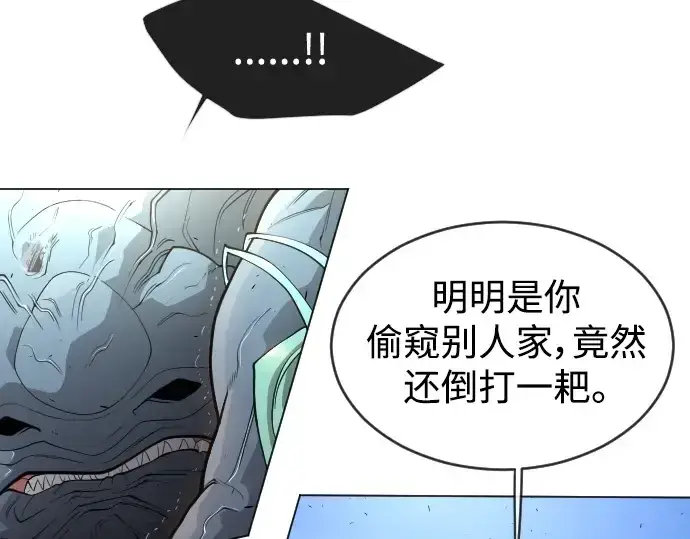 漫画《超人的时代》第二季 第27话第31张图