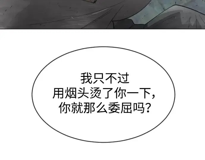 漫画《超人的时代》第二季 第27话第34张图