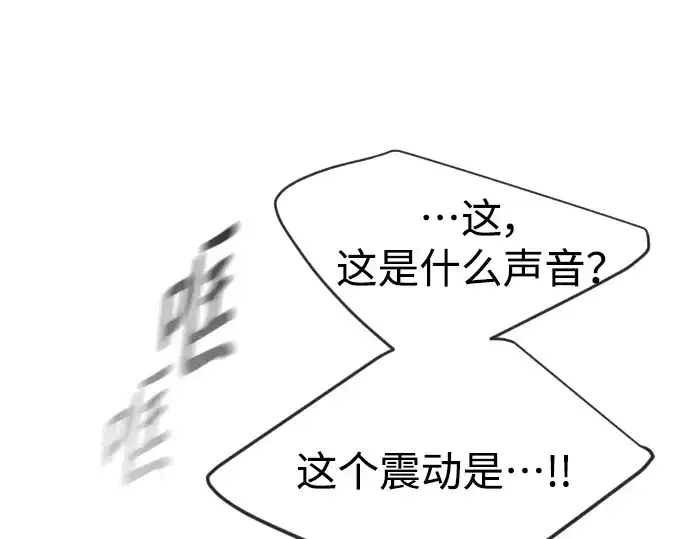 漫画《超人的时代》第二季 第27话第57张图