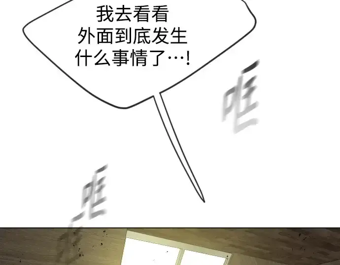 漫画《超人的时代》第二季 第27话第61张图