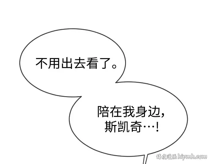 漫画《超人的时代》第二季 第27话第64张图