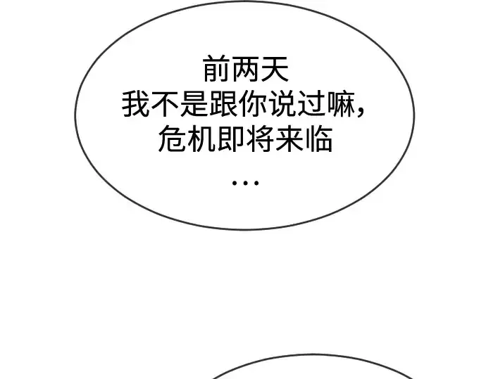 漫画《超人的时代》第二季 第27话第67张图