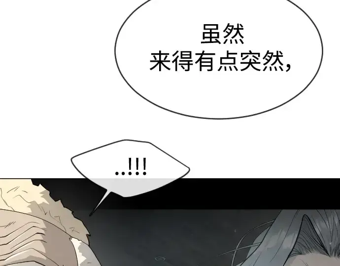 漫画《超人的时代》第二季 第27话第68张图