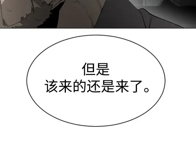 漫画《超人的时代》第二季 第27话第70张图