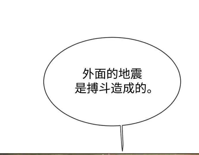 漫画《超人的时代》第二季 第27话第71张图
