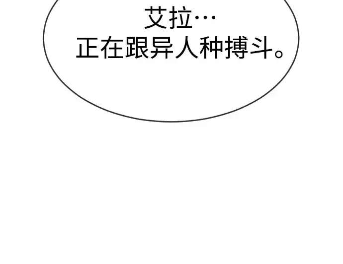 漫画《超人的时代》第二季 第27话第74张图