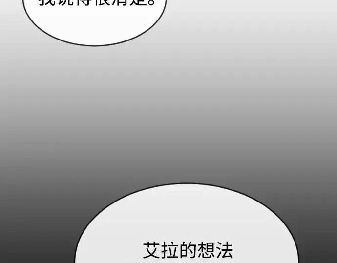 漫画《超人的时代》第二季 第27话第78张图