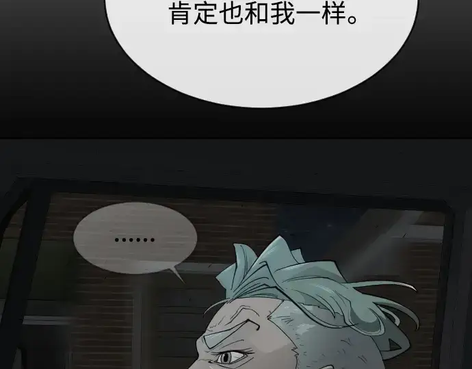 漫画《超人的时代》第二季 第27话第79张图