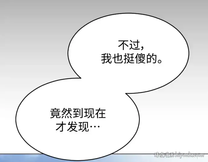 漫画《超人的时代》第二季 第27话第8张图