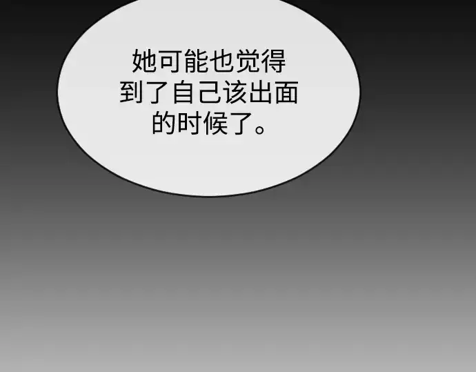 漫画《超人的时代》第二季 第27话第81张图