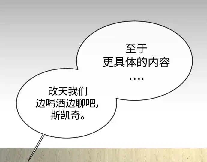 漫画《超人的时代》第二季 第27话第82张图