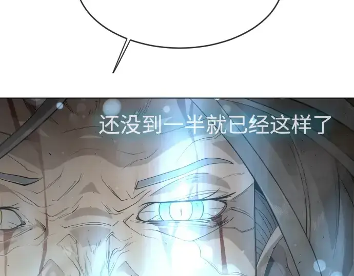 漫画《超人的时代》第二季 第27话第85张图