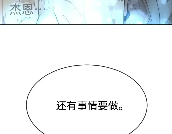 漫画《超人的时代》第二季 第27话第86张图