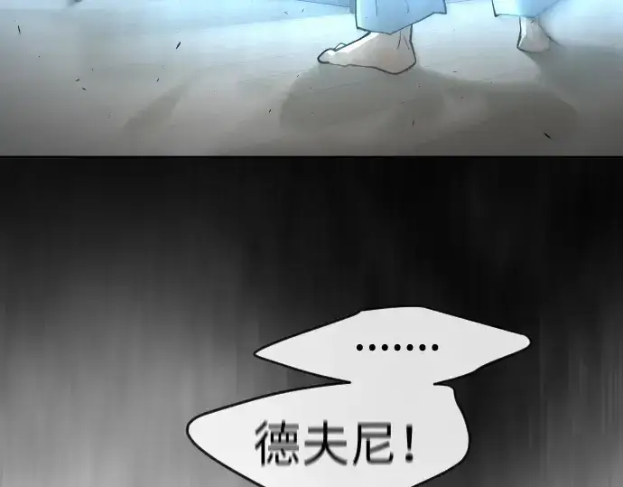漫画《超人的时代》第二季 第27话第89张图