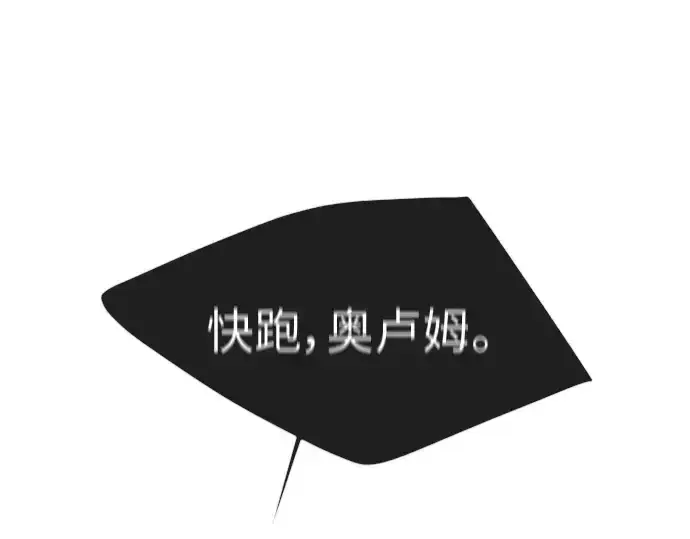 漫画《超人的时代》第二季 第27话第94张图