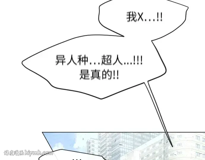 漫画《超人的时代》第二季 第28话第104张图