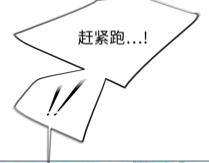 漫画《超人的时代》第二季 第28话第110张图