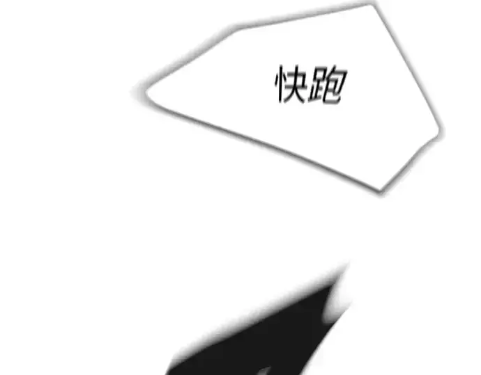 漫画《超人的时代》第二季 第28话第122张图