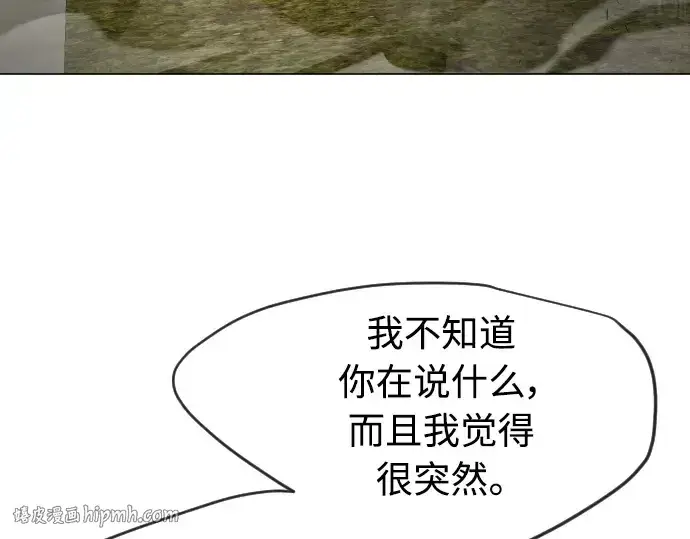 漫画《超人的时代》第二季 第28话第152张图
