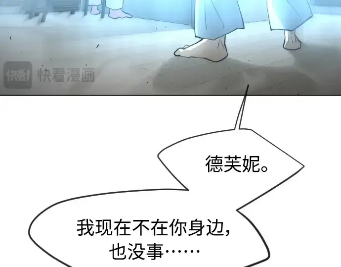 漫画《超人的时代》第二季 第28话第155张图