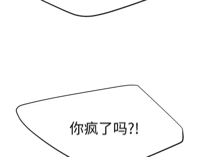 漫画《超人的时代》第二季 第28话第156张图