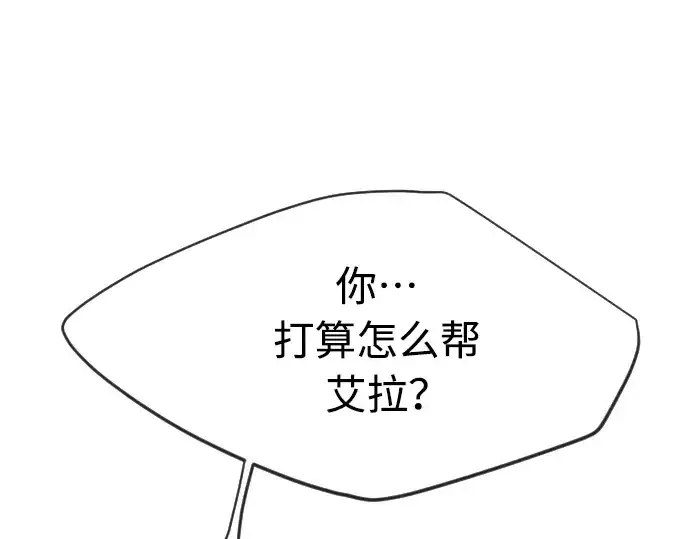 漫画《超人的时代》第二季 第28话第159张图