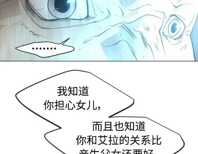 漫画《超人的时代》第二季 第28话第162张图