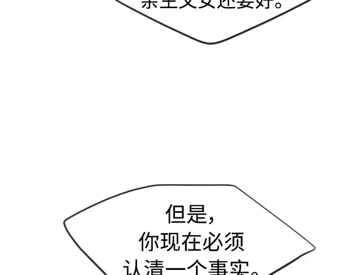 漫画《超人的时代》第二季 第28话第163张图