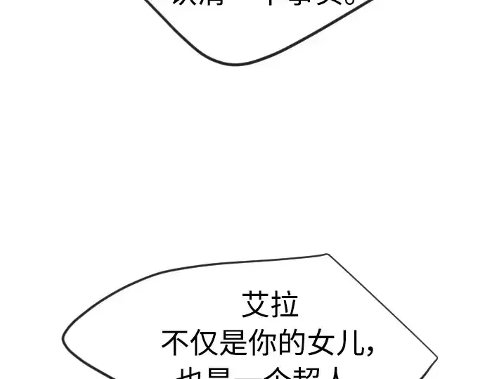 漫画《超人的时代》第二季 第28话第164张图