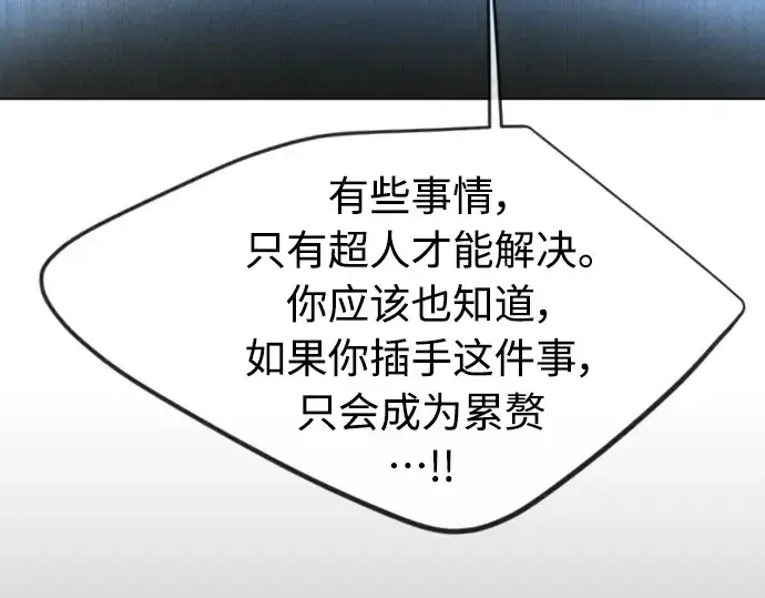 漫画《超人的时代》第二季 第28话第167张图