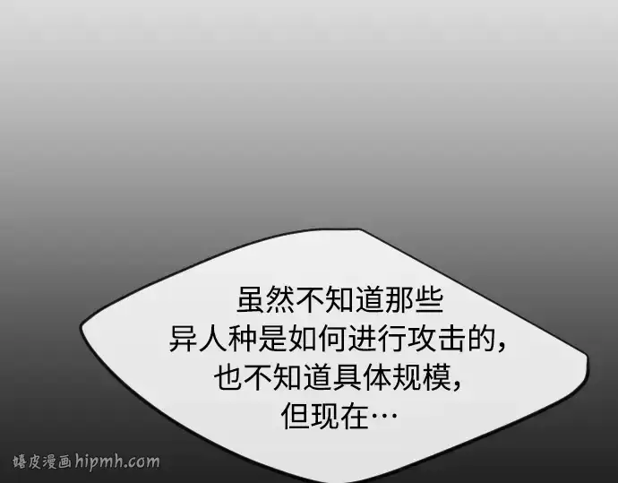 漫画《超人的时代》第二季 第28话第168张图