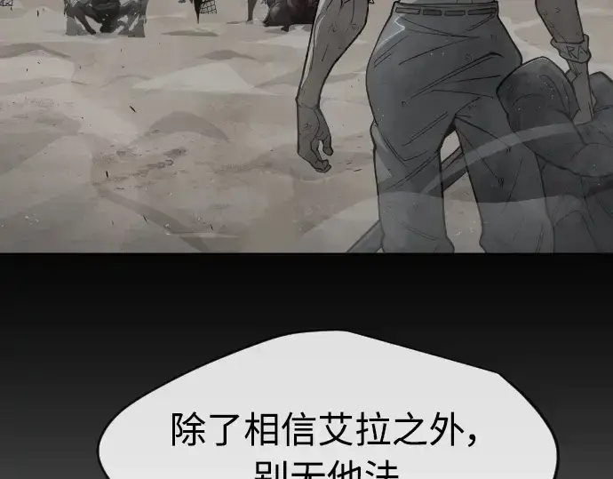 漫画《超人的时代》第二季 第28话第170张图