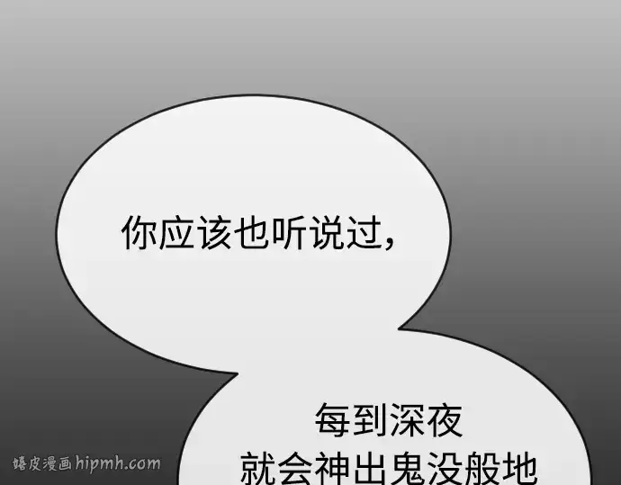 漫画《超人的时代》第二季 第28话第176张图