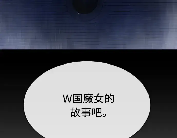 漫画《超人的时代》第二季 第28话第180张图