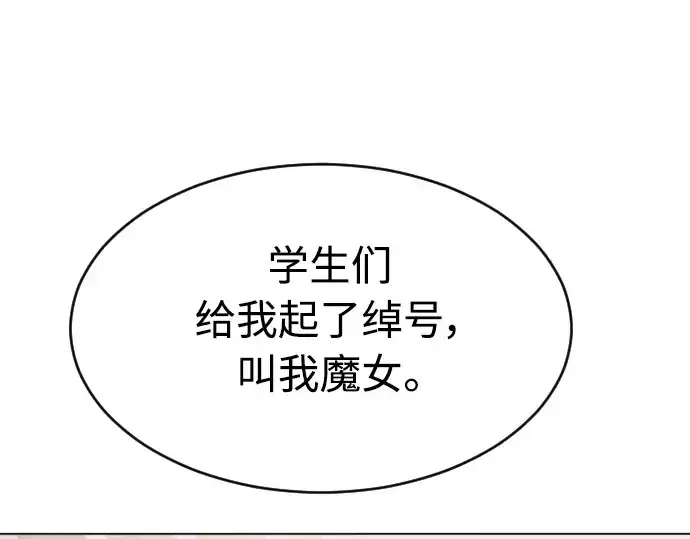 漫画《超人的时代》第二季 第28话第183张图