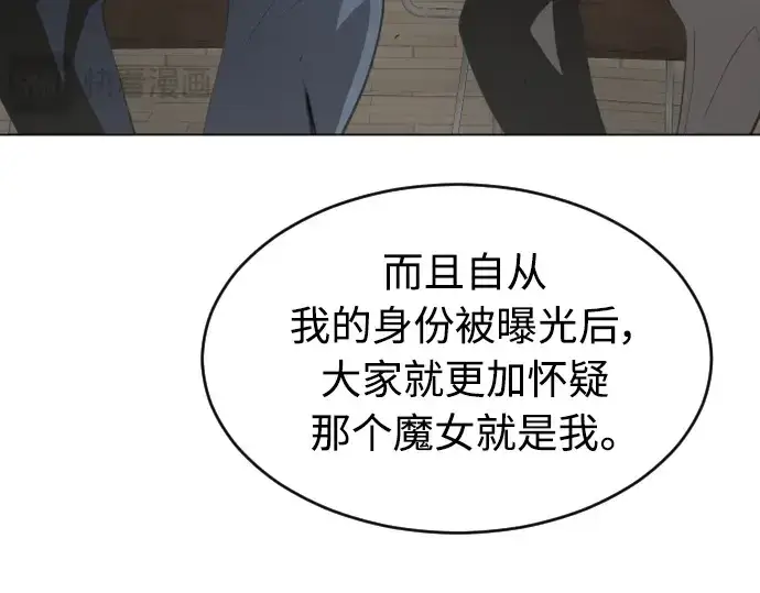 漫画《超人的时代》第二季 第28话第185张图