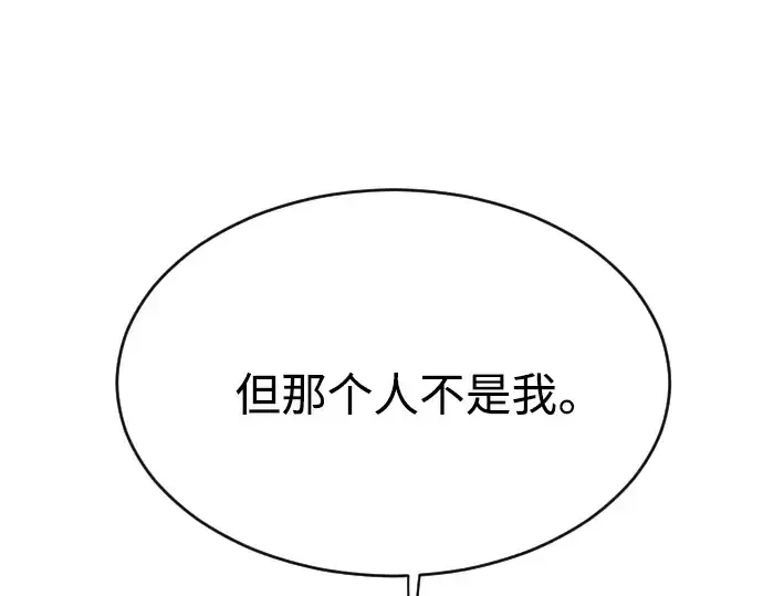 漫画《超人的时代》第二季 第28话第186张图