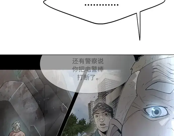 漫画《超人的时代》第二季 第28话第189张图